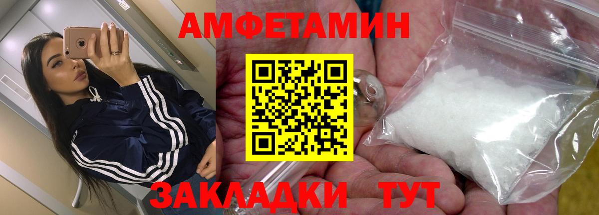 АМФЕТАМИН  АМФ Premium  Вход с VPN  Майский 