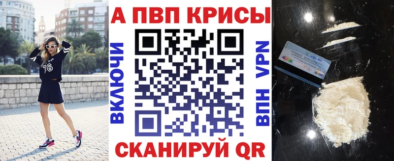 А ПВП кристаллы  кракен сайт  Майский 
