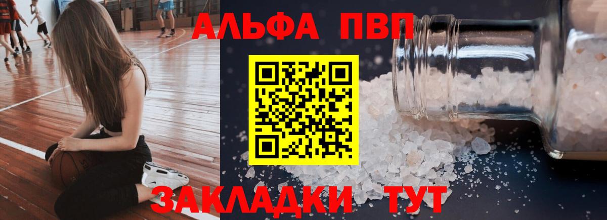 Альфа ПВП мука Майский
