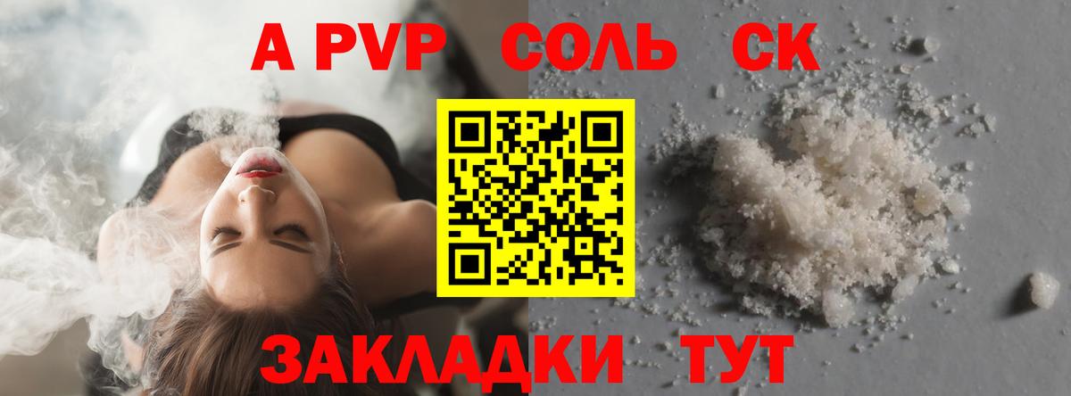 Alpha PVP Майский