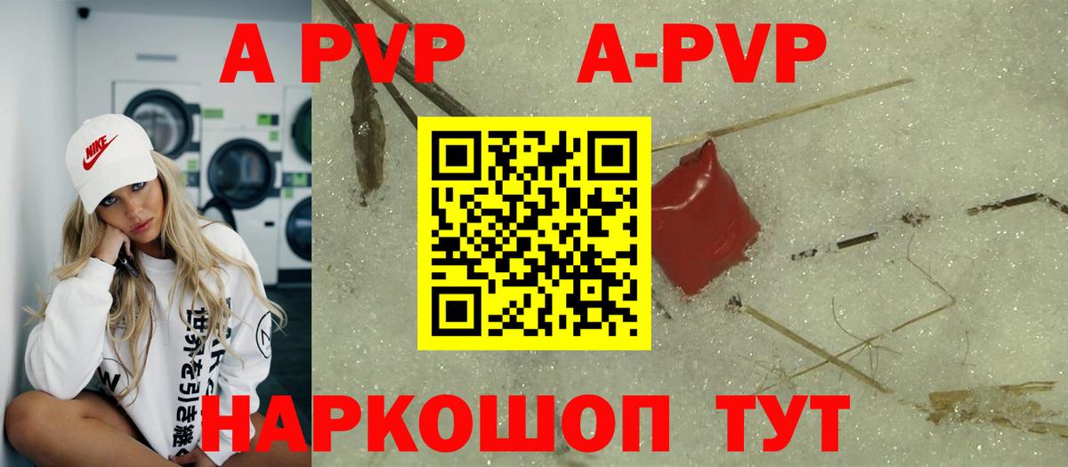 Alfa_PVP  Alpha PVP кристаллы  А ПВП Crystall  APVP СК  продажа наркотиков  Майский  Вход с VPN 