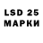 Марки 25I-NBOMe 1500мкг Jonathan Sparkman