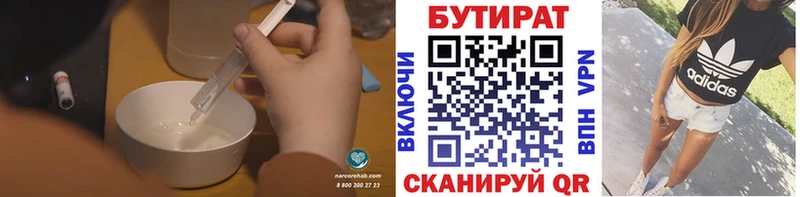 Бутират 1.4BDO  Майский 