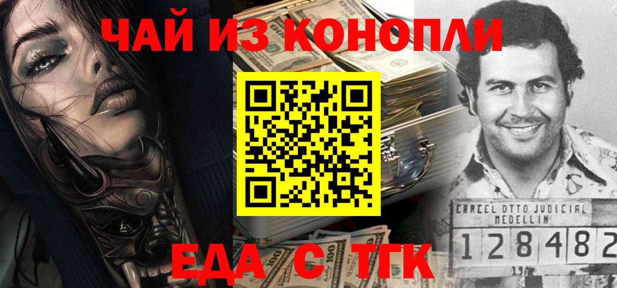 Canna-Cookies марихуана  Вход с VPN  Майский 