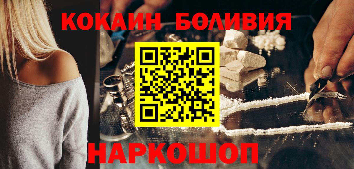 цена наркотик  COCAIN 99%  Майский  Вход с VPN  Кокаин Перу 