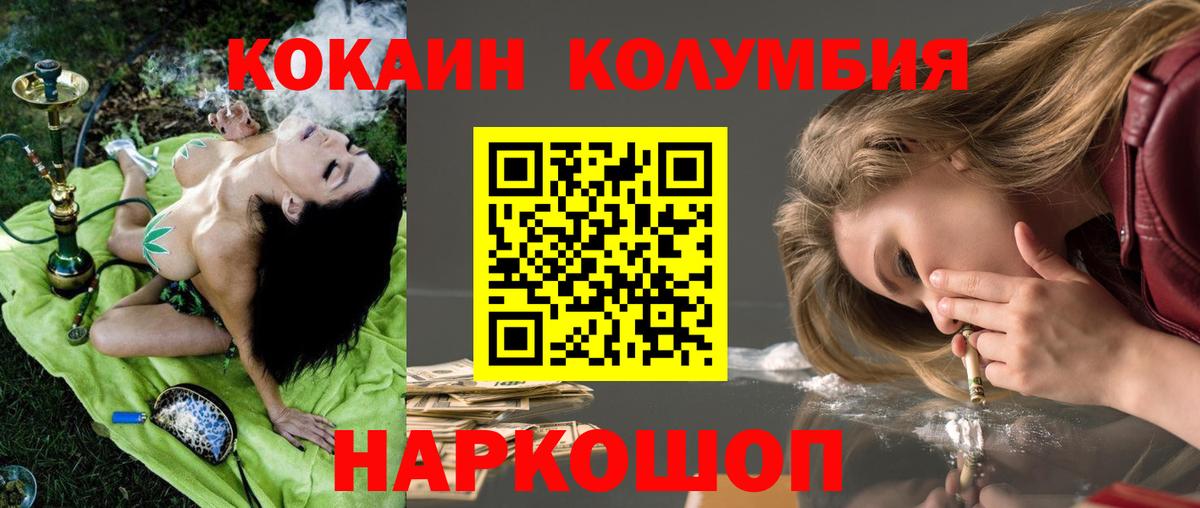 МЕФ кристаллы  ГАШ  Майский  Вход с VPN  Каннабис  Cocaine 