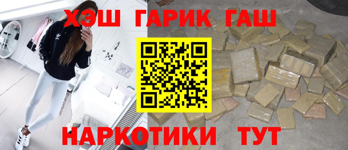 ГАШ hashish  Вход с VPN  Майский  ГАШ Изолятор 