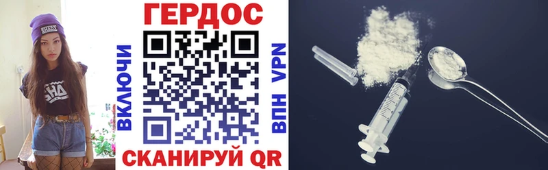 ГЕРОИН Heroin  Майский 