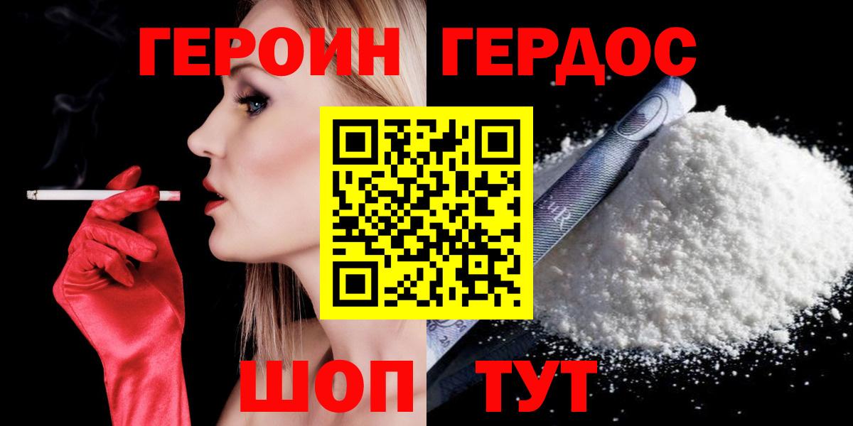 Героин гречка  ГЕРОИН  Майский  Вход с VPN 