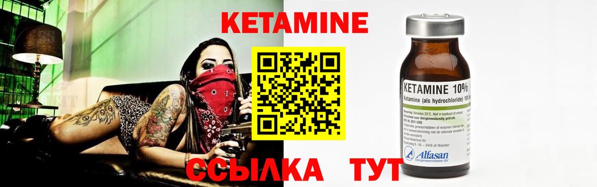 Майский  КЕТАМИН ketamine  Вход с VPN  Кетамин ketamine 