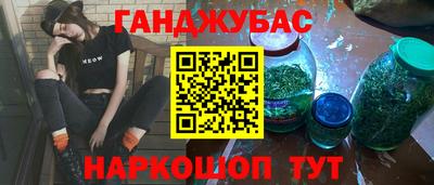 гашишное масло Ипатово
