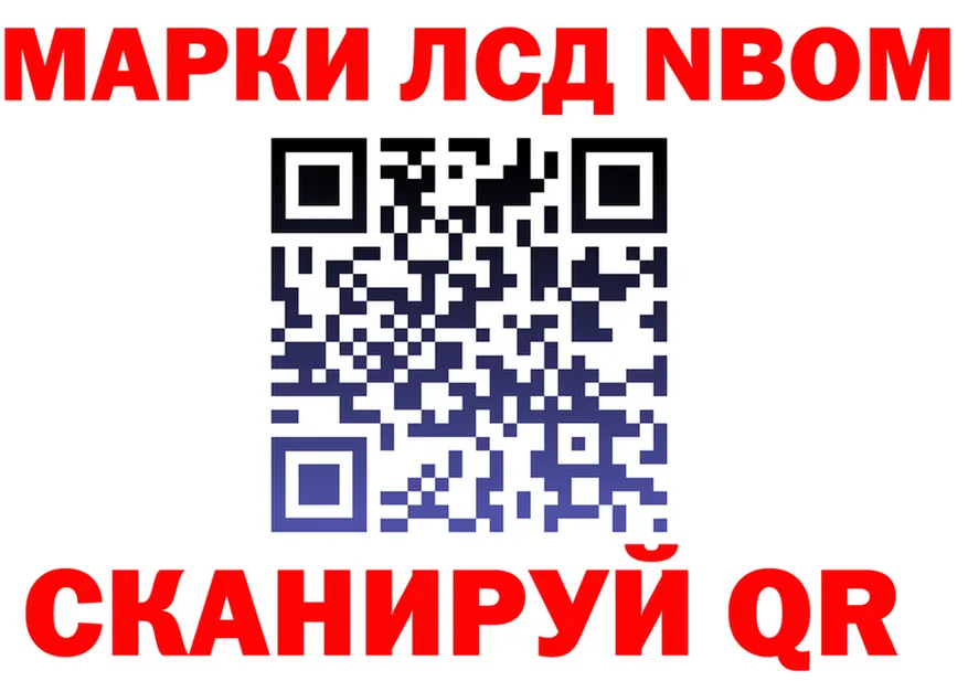 Марки NBOMe 1500мкг зеркало shop OMG Майский