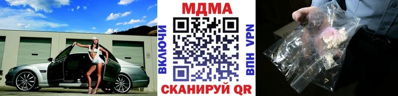 MDMA кристаллы  Майский 