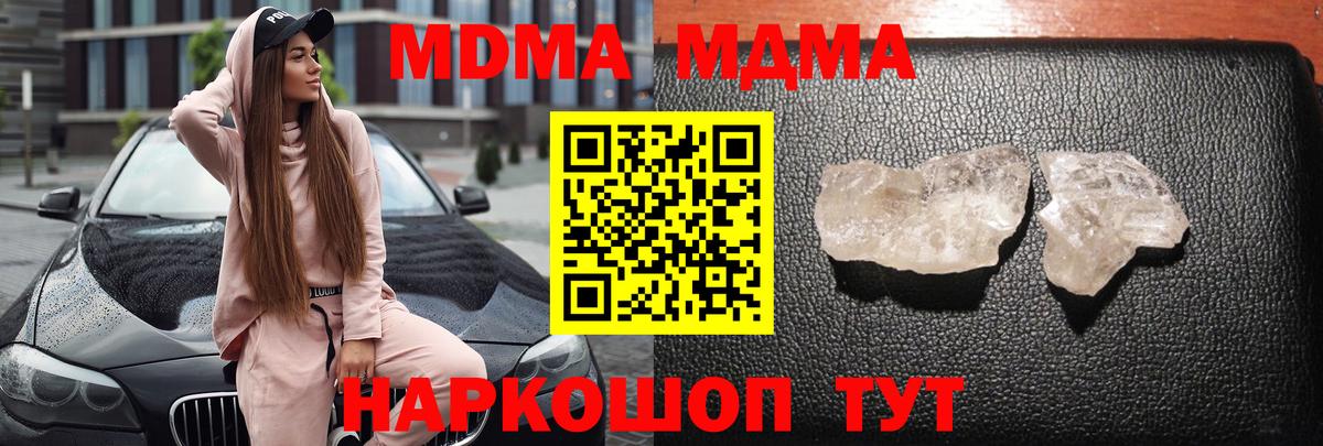 MDMA молли Майский