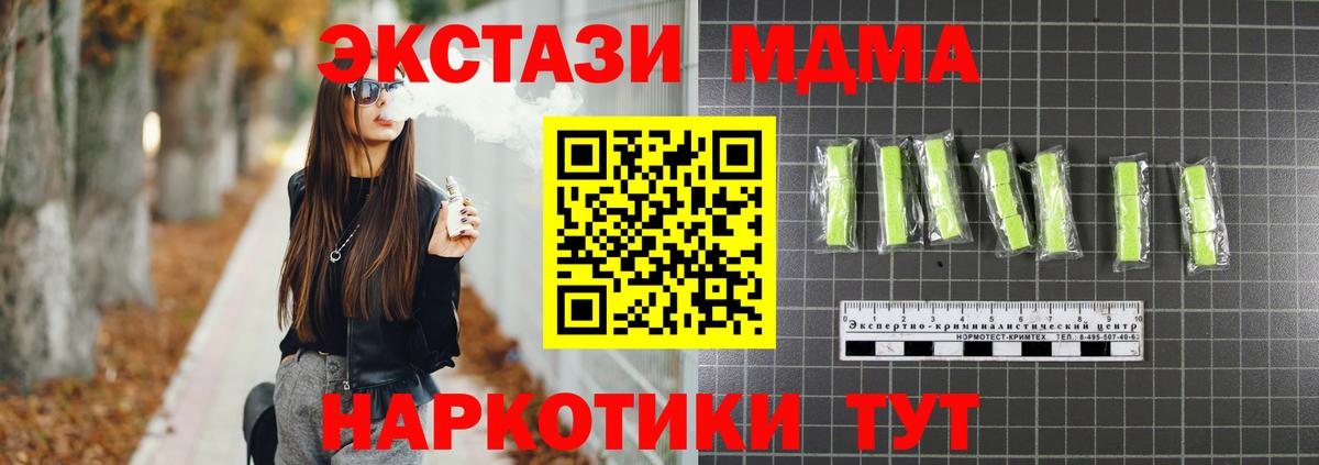 МДМА  MDMA VHQ  Майский  Вход с VPN  МДМА молли 