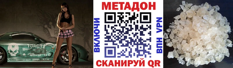 наркошоп Майский МЕТАДОН кристалл