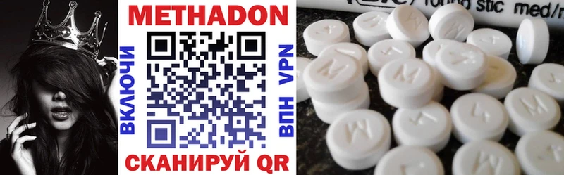 МЕТАДОН methadone Майский