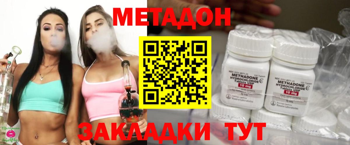 МЕТАДОН белоснежный Майский