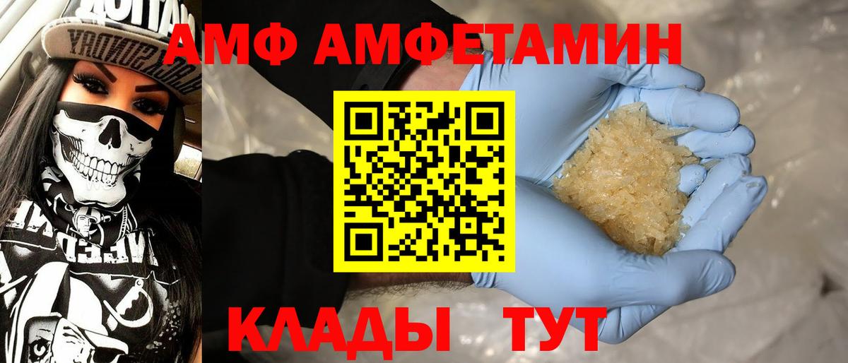 Метамфетамин кристалл Майский