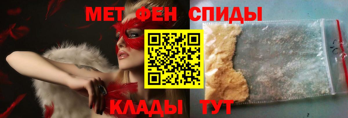 Первитин пудра  Вход с VPN  Майский 