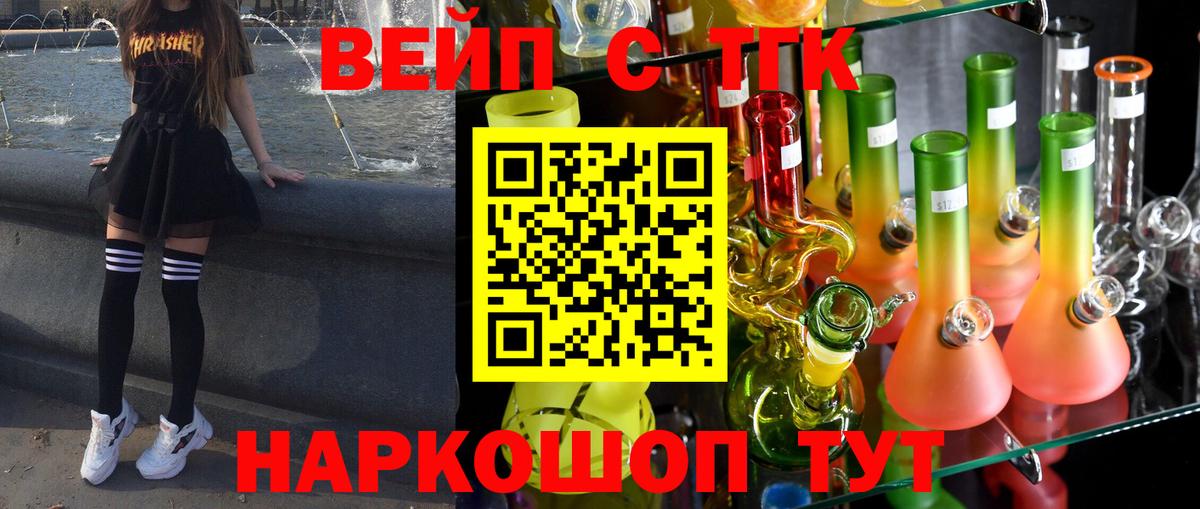 ТГК гашишное масло Майский
