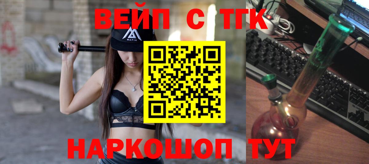 Майский  Дистиллят ТГК вейп  Дистиллят ТГК THC oil  Вход с VPN 